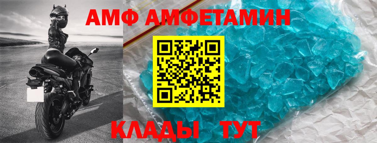 Североморск  АМФ  Вход с VPN  Amphetamine 97% 