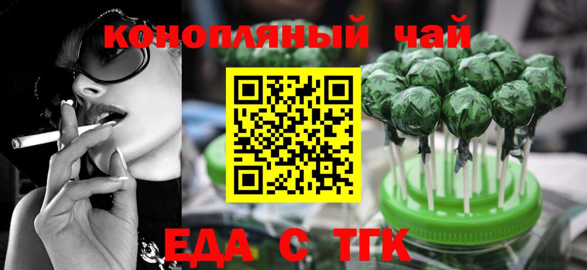 Североморск  Cannafood марихуана  Вход с VPN 