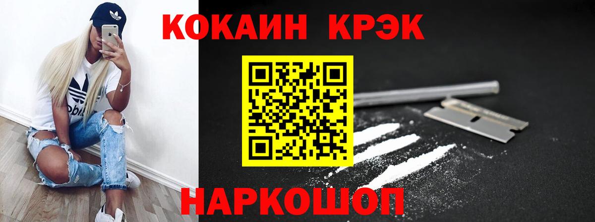 Кокаин VHQ Североморск