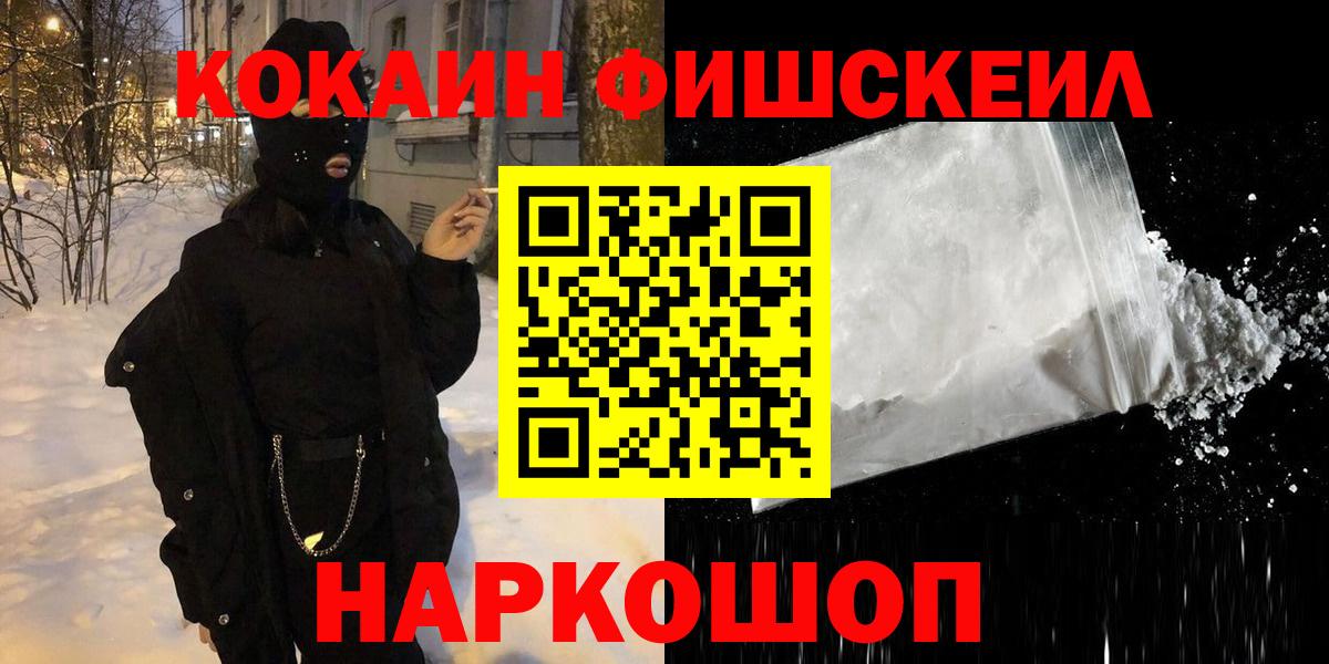 Кокаин 98%  Вход с VPN  Североморск 