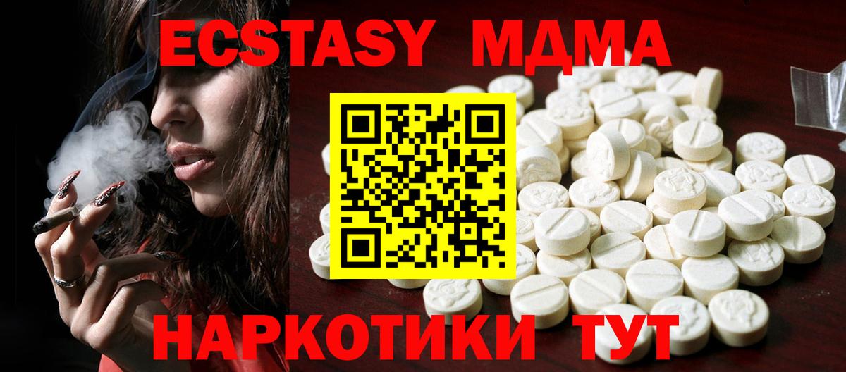 ЭКСТАЗИ Cube  Ecstasy  Североморск  Вход с VPN 