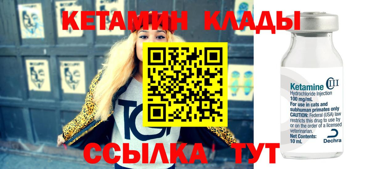 КЕТАМИН VHQ  ссылка на мегу ONION  Вход с VPN  Североморск  Кетамин VHQ 