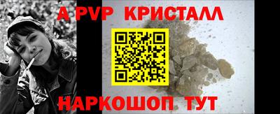 Альфа ПВП Краснокаменск