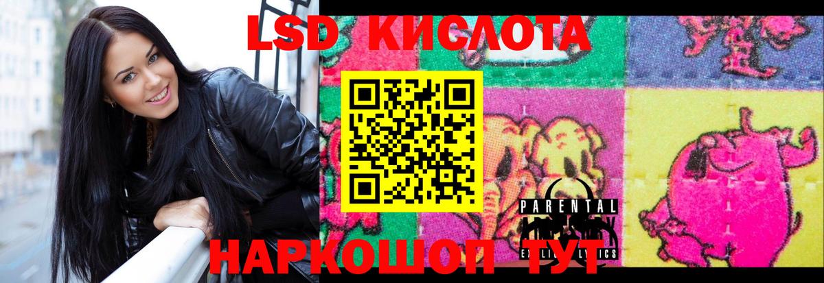 ЛСД экстази ecstasy Североморск