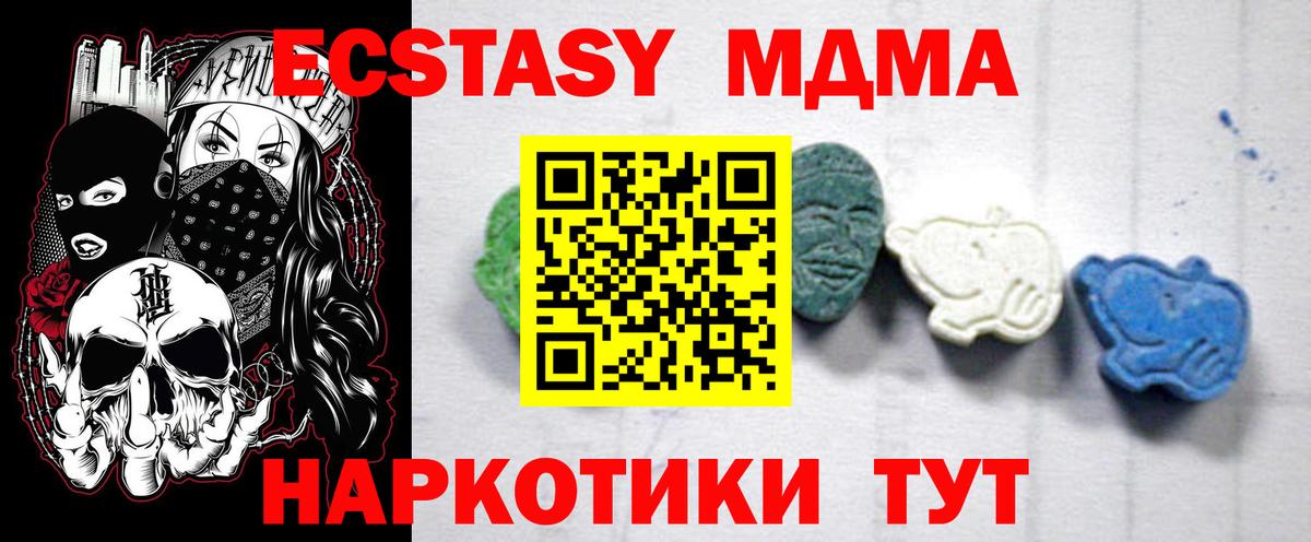 MDMA Molly  МДМА  Североморск  Вход с VPN  МДМА Molly 