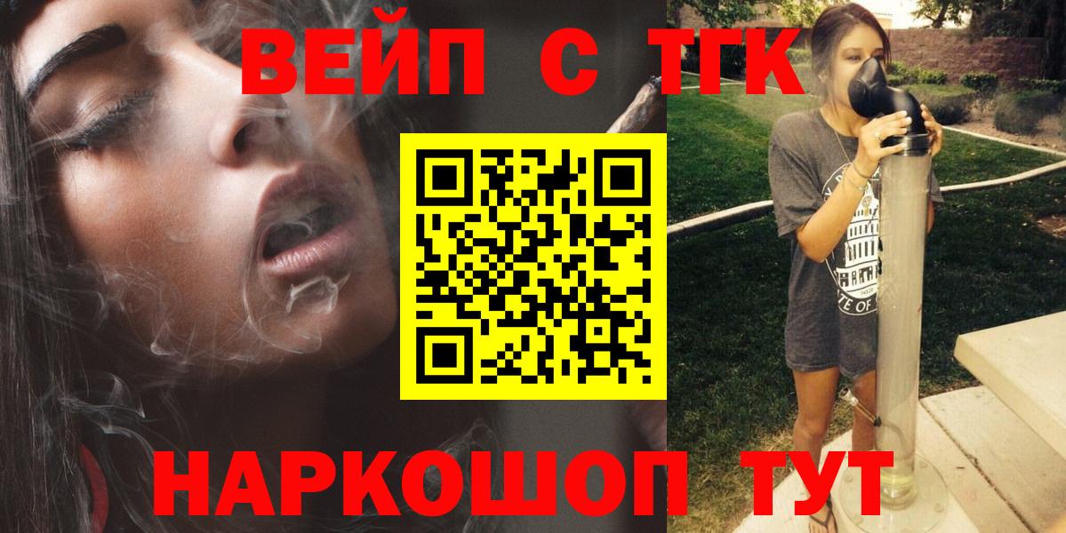 Североморск  ТГК жижа  Вход с VPN 